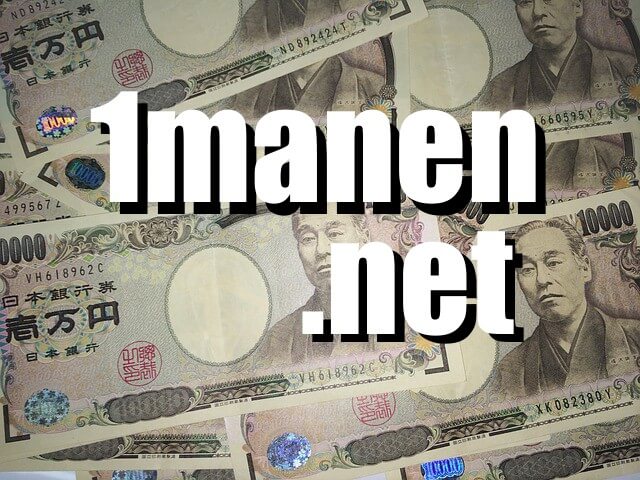 1usd 米ドル は日本円でいくら 為替計算機 Usdjpy 1manen Net